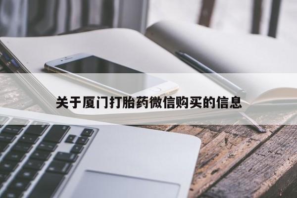 建水私人打胎药资讯 第94页
